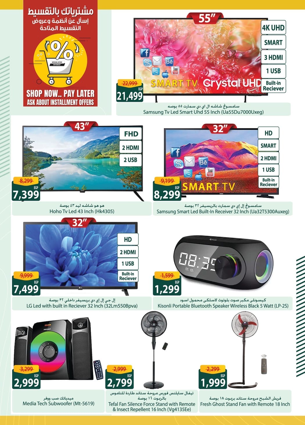 spinneys offers from 17jun to 1jun 2025 عروض سبينس من 17 يونيو حتى 1 يونيو 2025 صفحة رقم 45